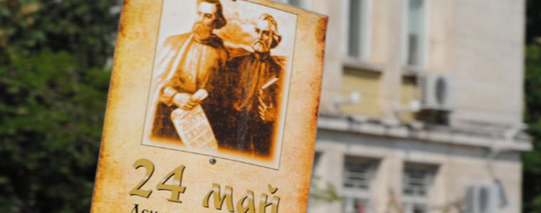 Награждават изявени учители на тържествен концерт