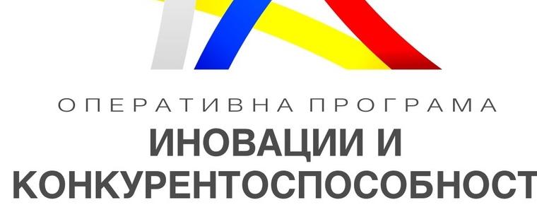 Оперативна програма „Иновации и конкурентоспособност" 2014-2020 ще бъде представена  в Добрич