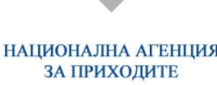 Проверяваме безплатно задълженията си в сайта на НАП 