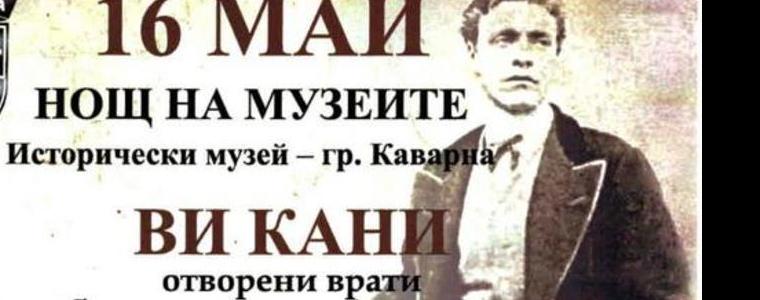 Темата за Апостола  ще бъде акцент в Нощта на музеите в Каварна