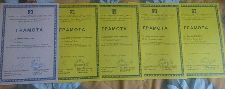 Ученик от Езикова Гимназия лауреат на НОИТ'15