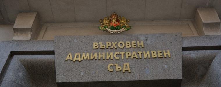 ВАС отхвърли жалба, относно решение на ОС-Добрич за заплатите на съветниците