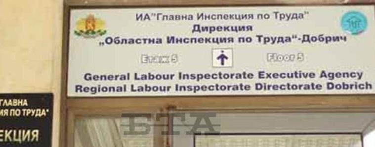 28 нарушения на трудовото законодателство в четири болници