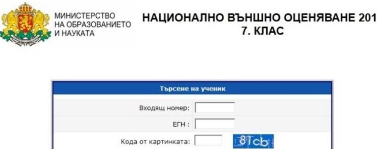 3,73 е средният успех на седмокласниците в областта от външното оценяване по БЕЛ