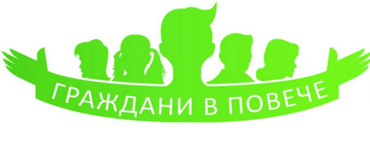 „Граждани в повече” представят на среща добри практики за пряка демокрация