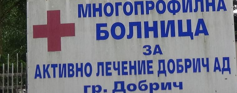 Болницата  се нуждае от средства за хемодиализни апарати и подмяна на рентгенова тръба за скенера