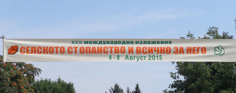 До момента над 85 фирми са заявили участие в Селскостопанското изложение
