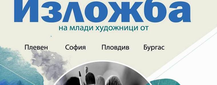 Млади художници от София, Пловдив, Бургас и Плевен редят изложба в "Каменна зала" в "Двореца"