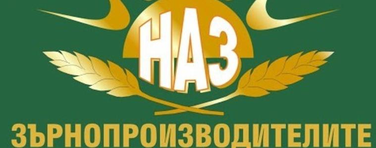 Националната  асоциация на зърнопроизводителите  протестира поставянето на нивомери