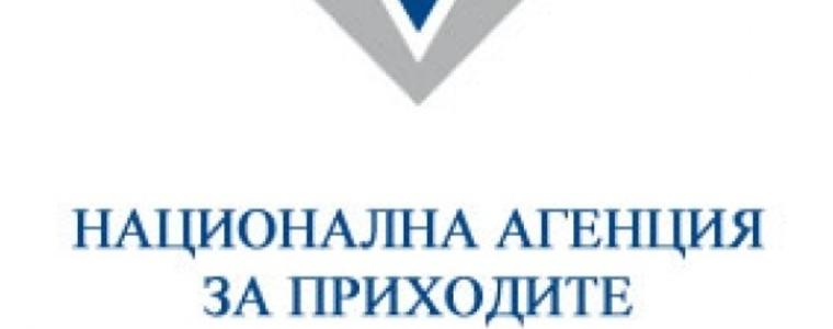 НАП продава 30 дка ниви в Каварна