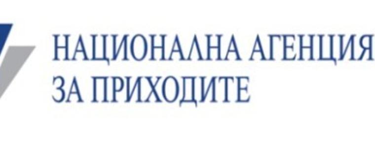 НОИ и НАП интегрират системите си за електронно обслужване