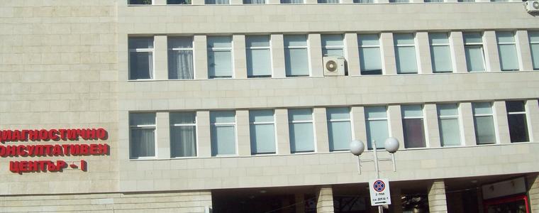 Нов конкурс за управител на ДКЦ 1 – през септември 