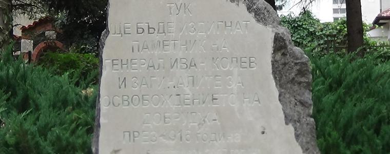 Памет за ген.ИВан Колев - поне това му дължим /ВИДЕО/