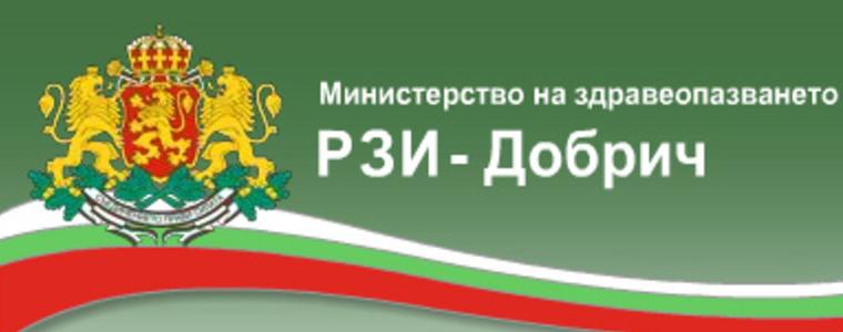 Рискът от поява на заболяване е минимален, твърдят от  РЗИ Добрич 