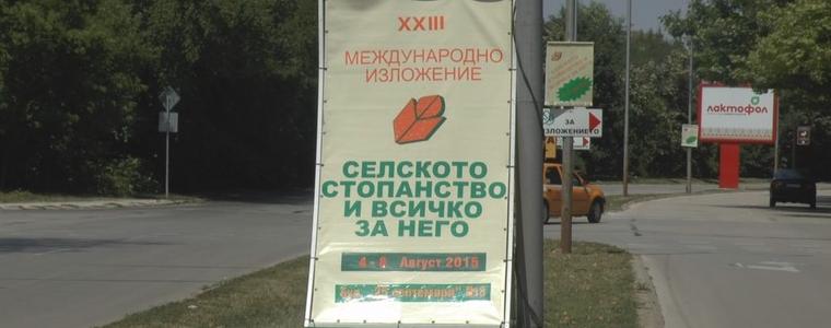 Само тази година Добрички панаир на ново място(ВИДЕО)