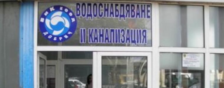 В петък без вода до отстраняване на аварии