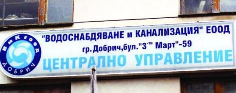 ВиК -Добрич работи по три аварии в областния център