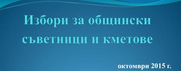 Евентуалните кандидати за кметове от ГЕРБ-Добричка област