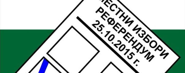 Изборите и референдумът ще ни струват повече от 50 милиона лева 