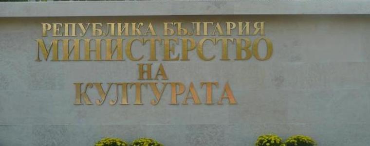 Културното ведомство  счита твърденията на Костадинов за пълна измислица