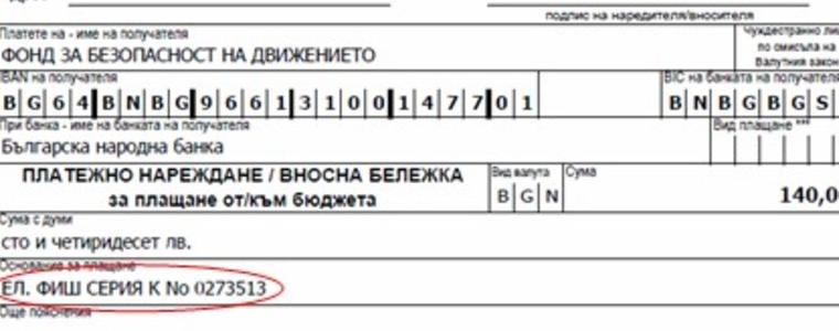 НАП подсеща по телефона за неплатени актове към МВР