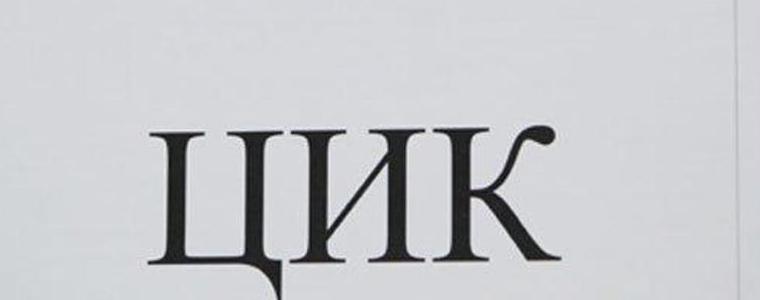 Очаква се ЦИК да реши кога да започне регистрациата на партии и коалиции за предстоящия местен вот