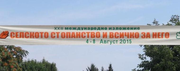 Откриват официално голямото международно изложение на "Добрички панаир"