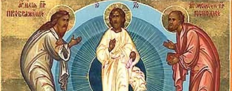 Празнуваме Преображение Господне