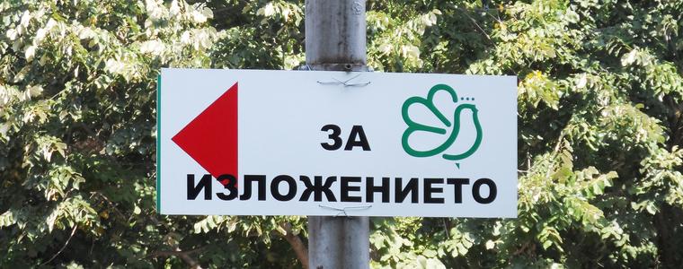 След 18 години на Простор, „Селското стопанство и всичко за него” ще си търси нов дом