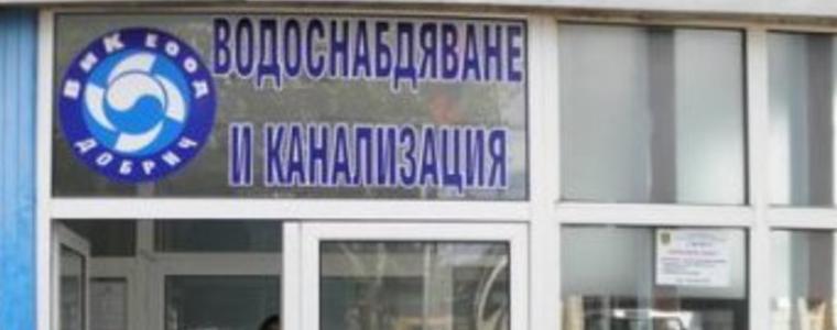 Водното дружество  в Добрич е заплашено да остане без електроенергия от 2 септември