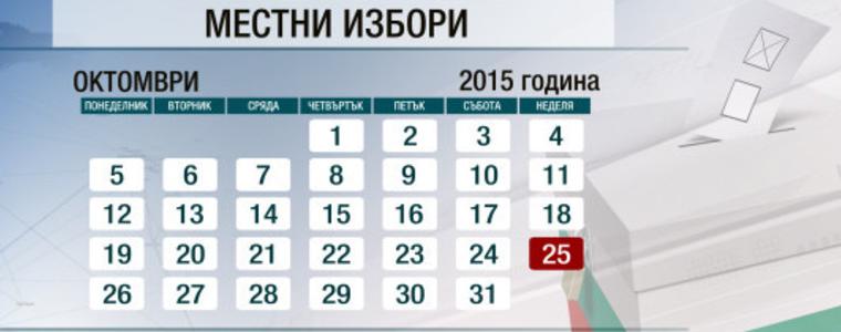 " Движение- 21" и "Българска пролет" вкарват играчи за кмет на Добрич