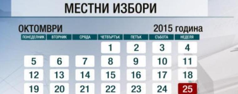 19 кандидати атакуват кметския стол в Добрич