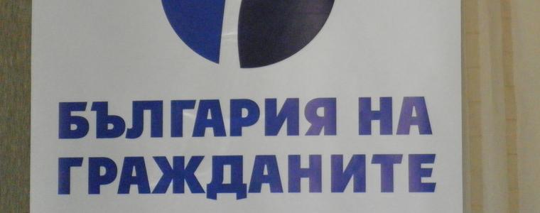 ДБГ  не са съгласни с решение на Общинската комисия , обжалват в ЦИК