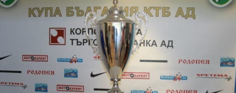 ФУТБОЛ: Добруджа започва участието си в Купа България