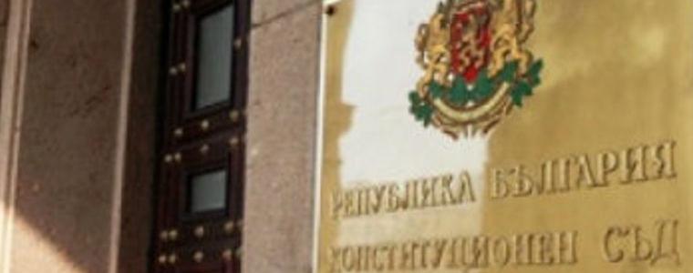 Конституционният съд отказа да тълкува проекта за промени в основния закон