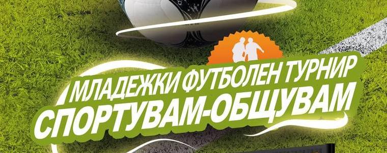 Младежкият център организира турнири по футбол и тенис на маса