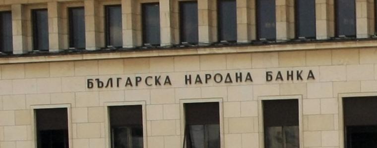 Над 550 000 лв. бонуси в БНБ за първите шест месеца на 2014-а 