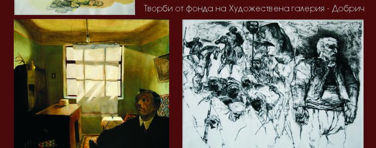 Изложба за Йовков от фонда на добричката галерия ще гостува в София