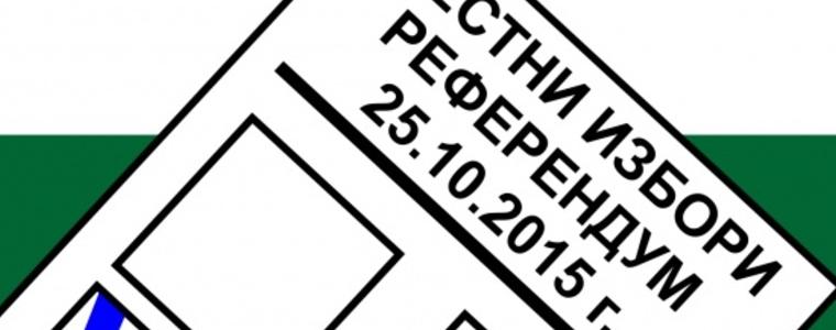 Област Добрич казва "да" на електронното гласуване