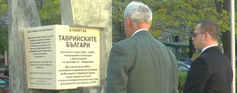 Откриха паметник на таврийските българи, Николова стана почетен член на съюз "Истина" (ВИДЕО)