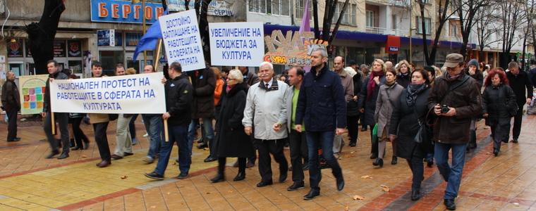 Представители на културни институции от региона се включиха в протестно шествие в Добрич (ВИДЕО)