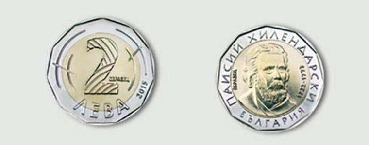 След Никулден въвеждат монети от по 2 лева
