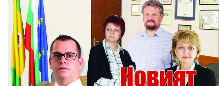 Вестник "Глас" : Новият кабинет