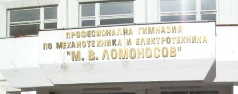 Започнаха Ломоносовите дни