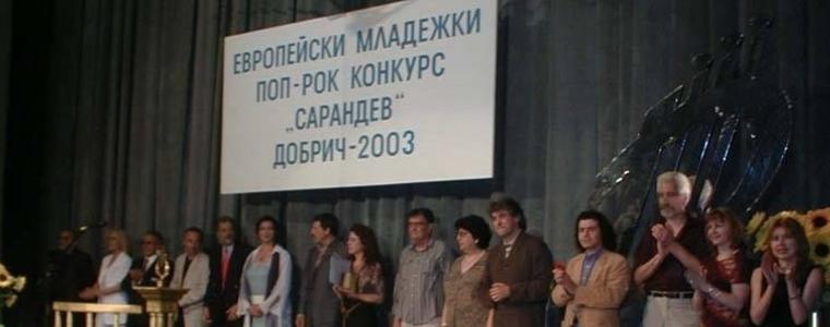 Добрички таланти желаят подмладяване на журито на „Сарандев”