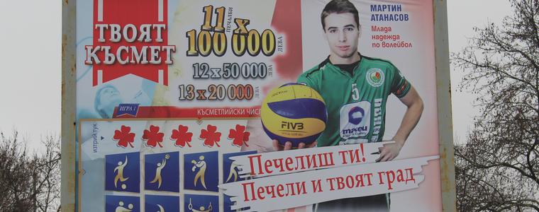 Марти Атанасов е бил избран за билборда сред четирима съотборници (ВИДЕО)