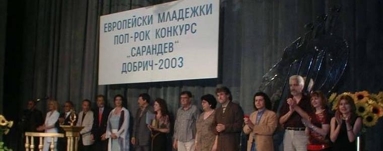 Общината възобновява конкурсите „Маестро Захари Медникаров” и „Сарандев”