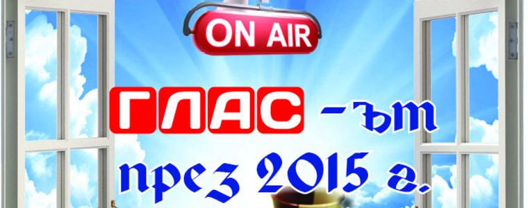 Вестник "Глас" : Гласът през 2015 година