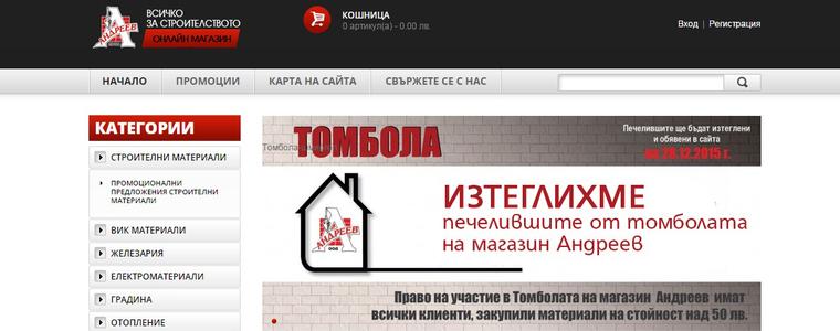 Вижте печелившите от томболата на "Андреев" ООД