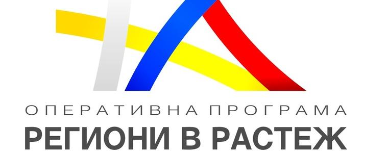 6 ЦДГ, уличната мрежа, пожарната и  двете концертни зали са предвидени за ремонт по ОПРР 